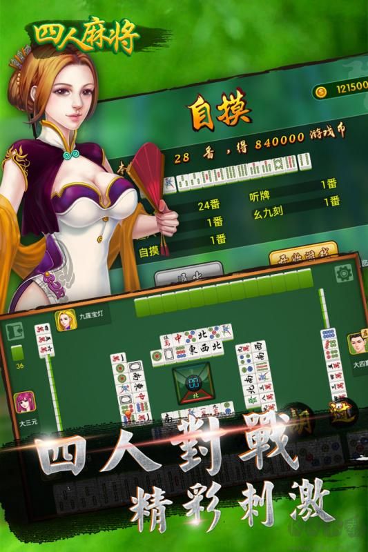 微乐棋牌手机版