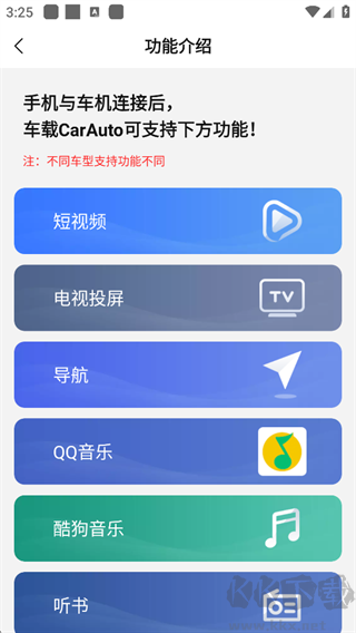 CarAuto免费版