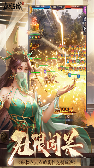 止戈之战0.1折放置三国神魔版