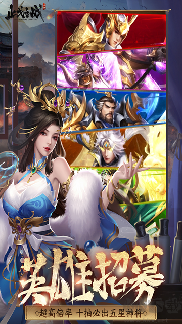 止戈之战0.1折放置三国神魔版