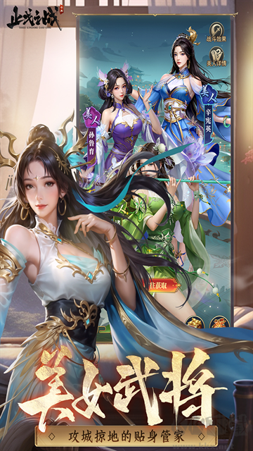 止戈之战0.1折放置三国神魔版