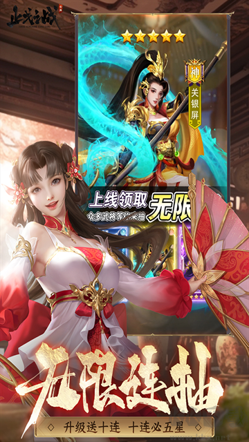 止戈之战0.1折放置三国神魔版