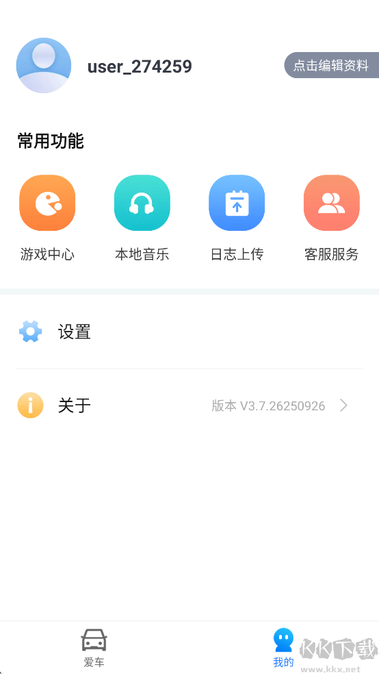 CarAuto免费版
