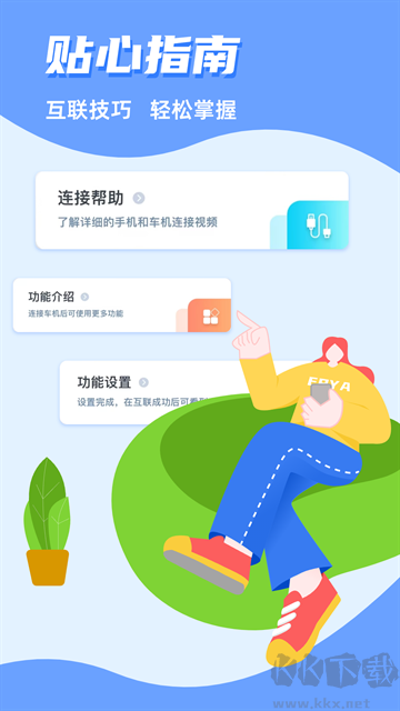 CarAuto免费版