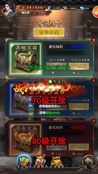 王城霸业官方版
