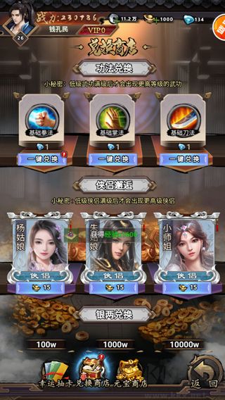 王城霸业官方版