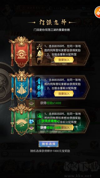 王城霸业官方版