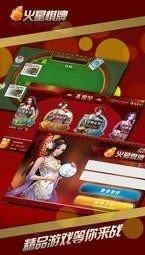 沈阳棋牌最新版