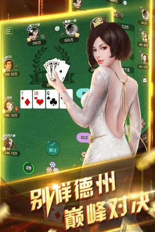沈阳棋牌最新版