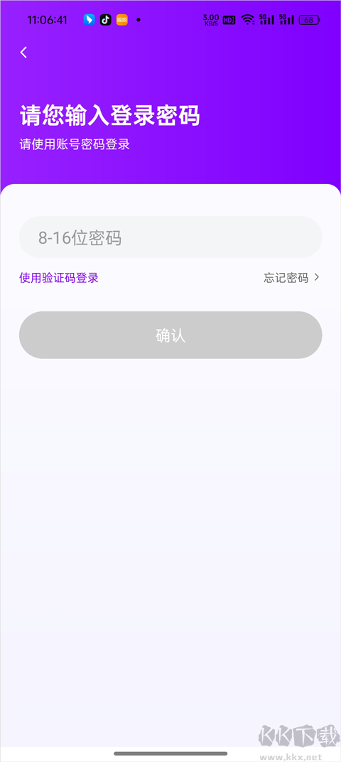花小猪司机端app最新版