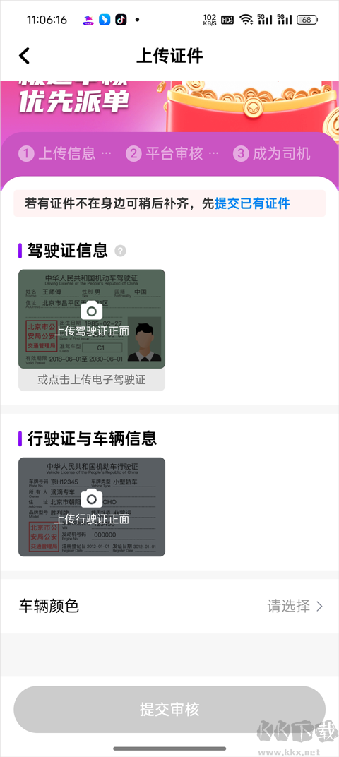 花小猪司机端app最新版