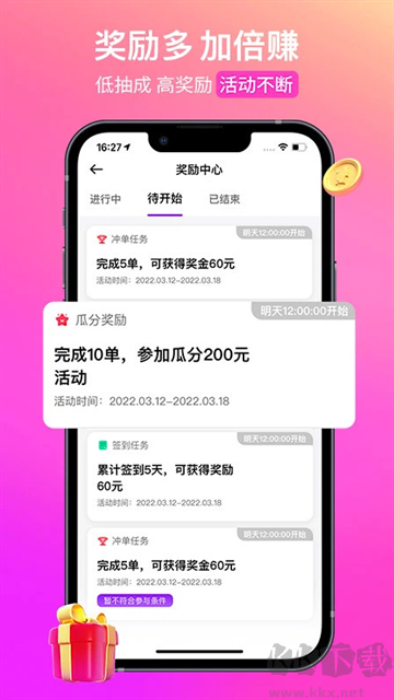 花小猪司机端app最新版