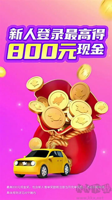 花小猪司机端app最新版