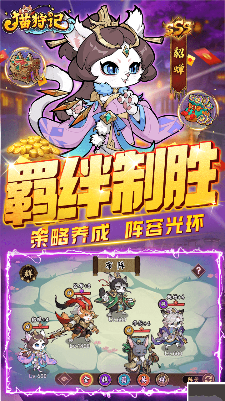 猫狩纪0.1折萌猫出击