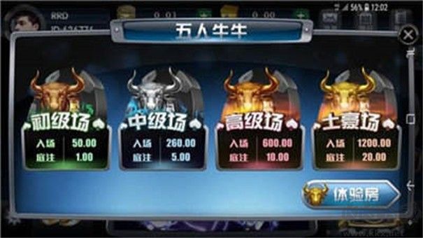 顶级棋牌手机版