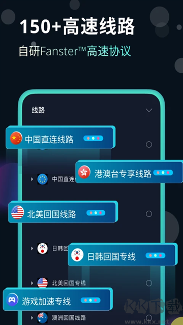 快帆最新版