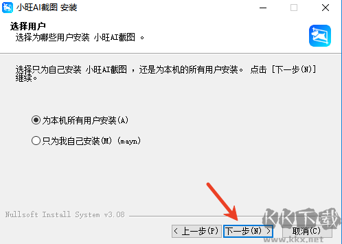 小旺ai截图windows版