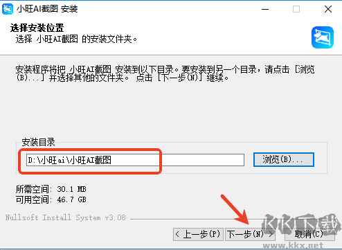 小旺ai截图windows版