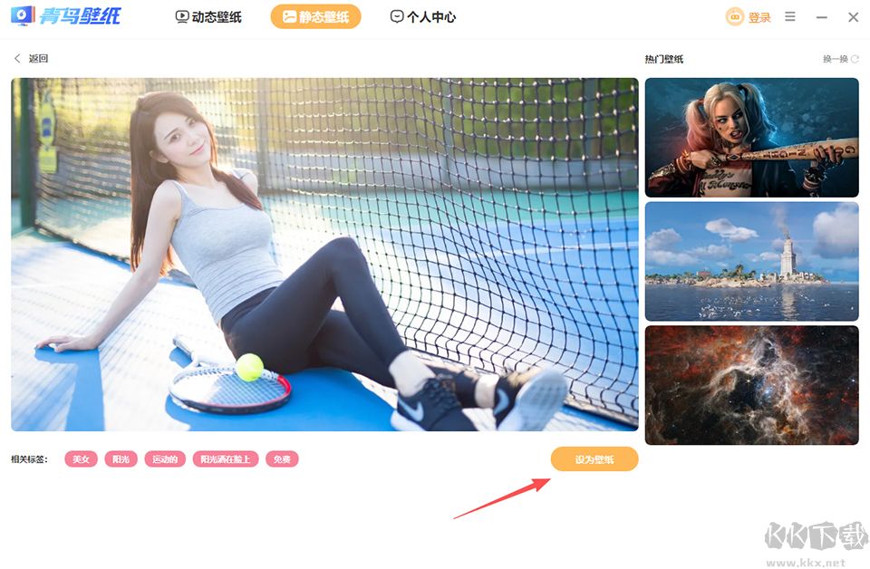 青鸟壁纸app
