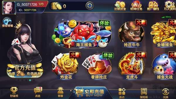 樱花娱乐棋牌
