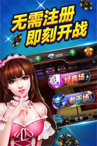百胜娱乐棋牌app
