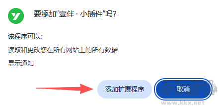 壹伴小插件官方版