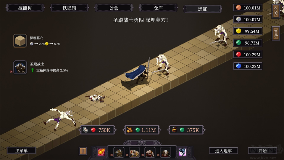 刷爆地下城正式版