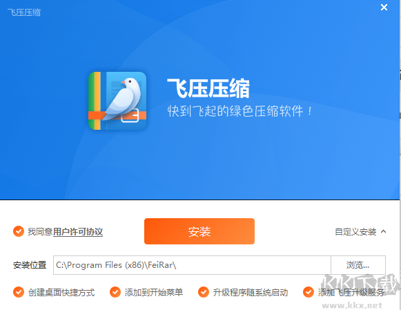 飞压压缩app
