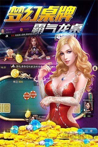 龙虎棋牌特别版