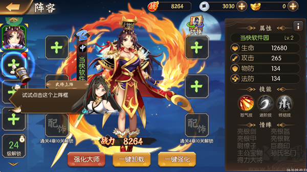 逆战三国(0.05折原价十倍奖励)
