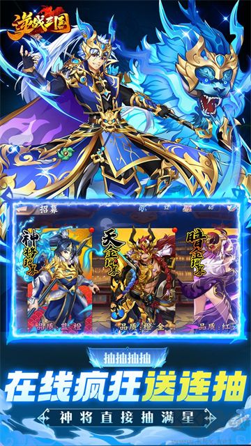 逆战三国(0.05折原价十倍奖励)