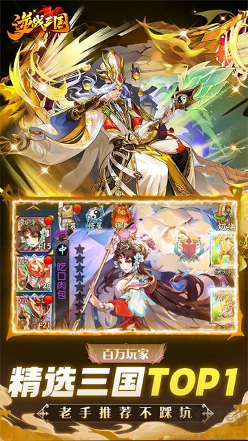 逆战三国(0.05折原价十倍奖励)
