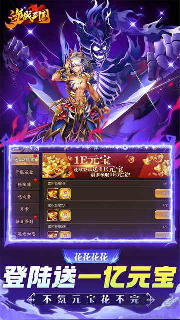 逆战三国(0.05折原价十倍奖励)