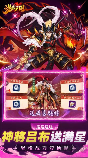 逆战三国(0.05折原价十倍奖励)