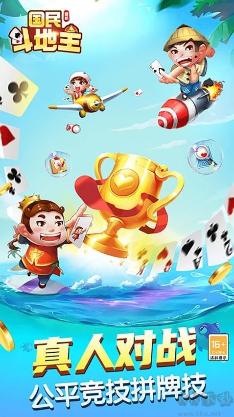 湖南棋牌