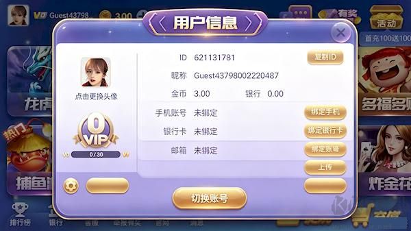2021宾利棋牌