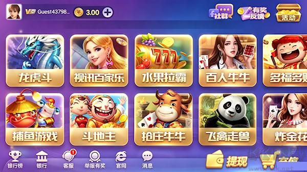 2021宾利棋牌