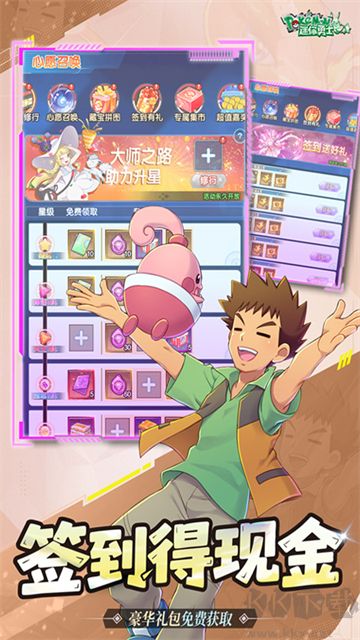迷你勇士