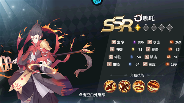 最封神福利版