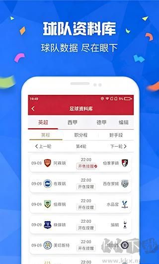 rec6h彩库宝典iPhone版