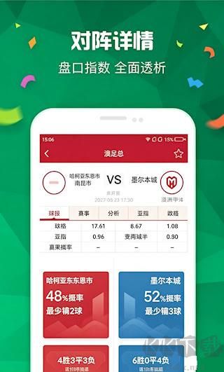 rec6h彩库宝典iPhone版