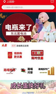 路喵养车app