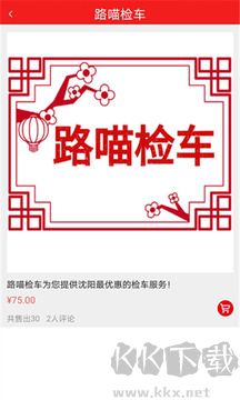 路喵养车app