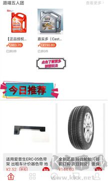 路喵养车app