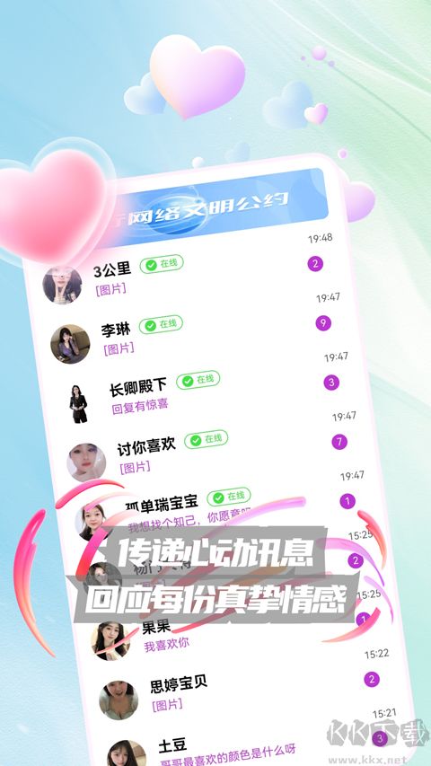 Zono安卓版