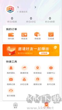 嘟唻米app