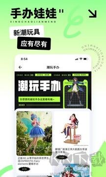 星潮联盟手机版