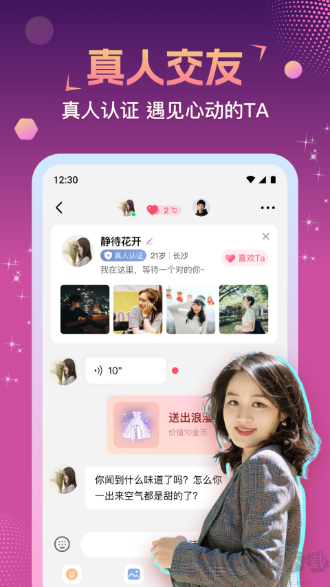 相悦最新版