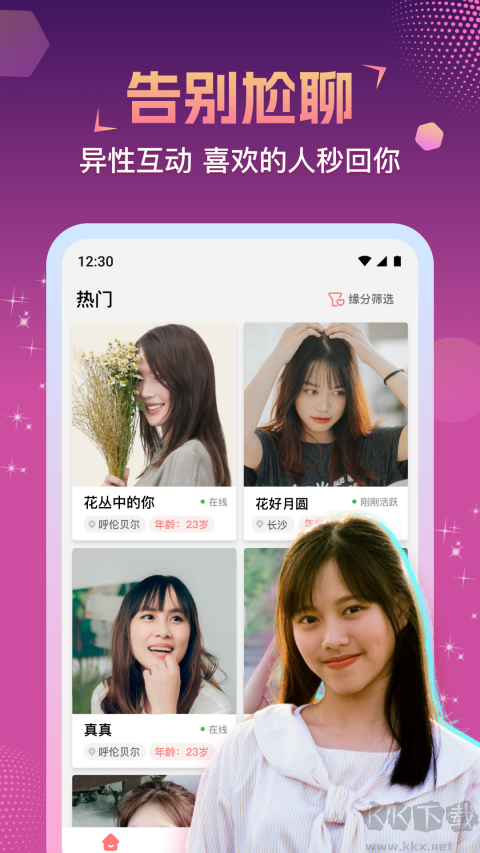 相悦最新版