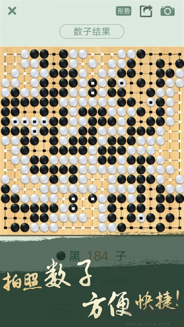 腾讯围棋手机版
